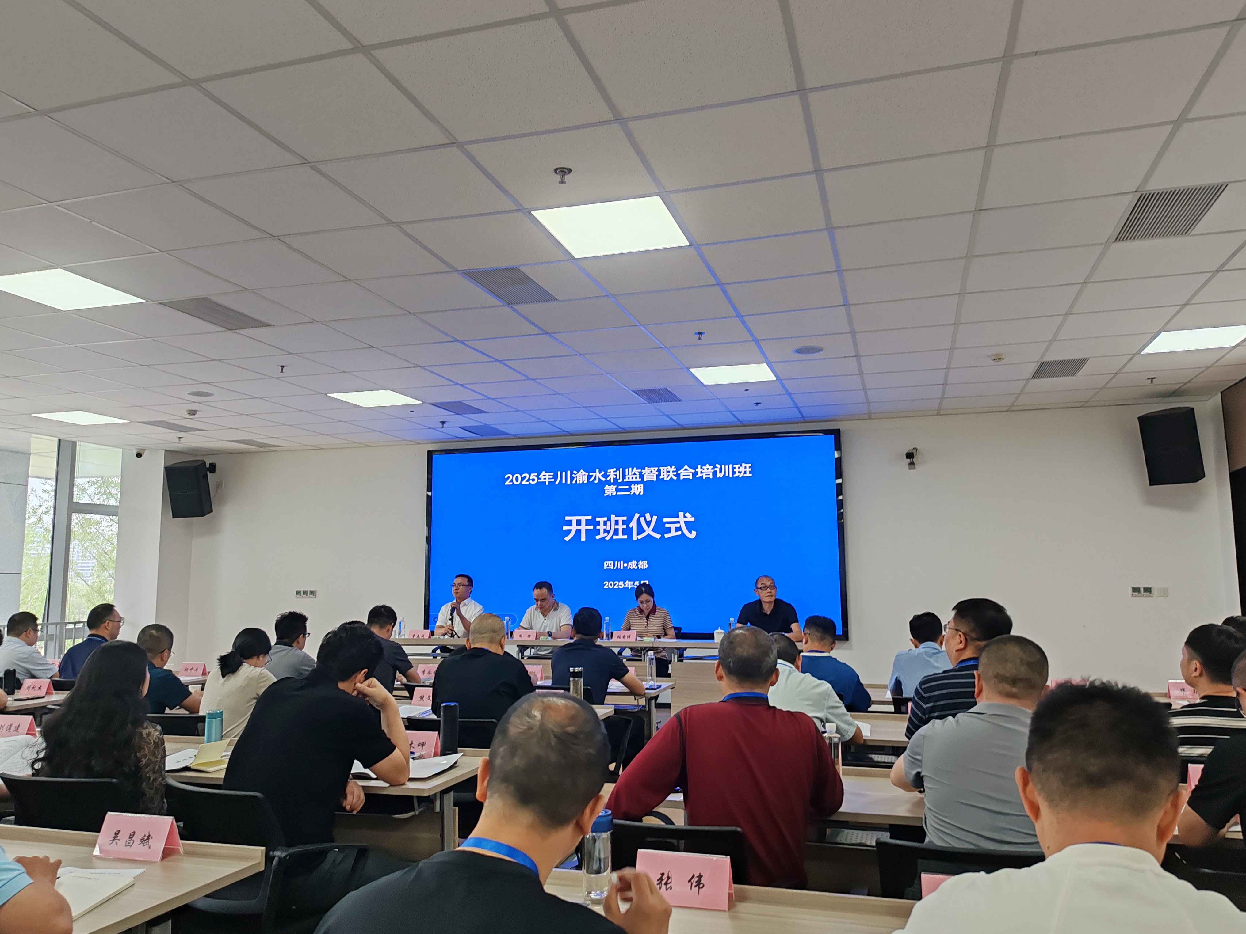 我公司參加川渝水利監督聯合培訓班(第二期) 培訓學習